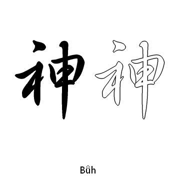 Kanji tetování – bůh