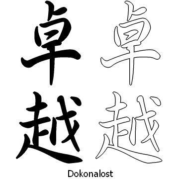 Kanji tetování – dokonalost