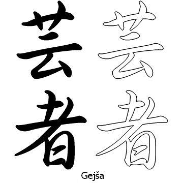 Kanji tetování – gejša