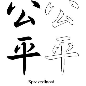 Kanji tetování – spravedlnost