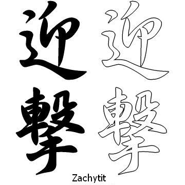 Kanji tetování – zachytit